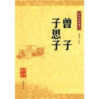曾子南《寅葬卯发那些子》