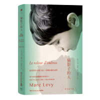 偷影子的人法李维
