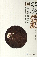 经典普洱
