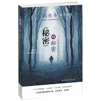 思考的秘密