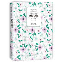 福布斯荐75本经商必读39-罗斯福传—狮子与狐狸