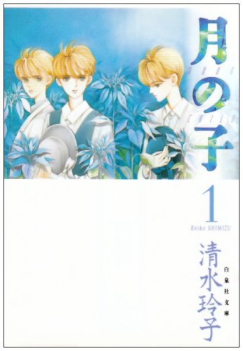 国史大系. 第１巻 日本書紀