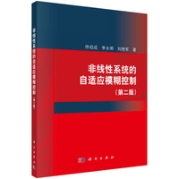非线性系统设计 微分几何、自适应及鲁棒控制.358