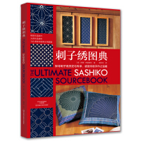 刺子绣图典 刺绣基本知识 彩图 英 苏珊 布里克斯