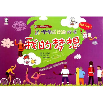 我与微软，以及我的梦想美保罗 艾伦