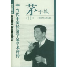 财富是如何创造的-茅于轼