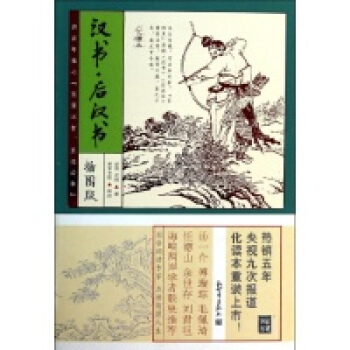汉书22