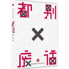 都别废话-黄雯
