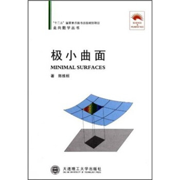 论文：有理Bézier极小曲面设计：有限差分法