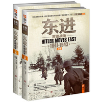 东进：苏德战争1941-1943-保罗卡雷尔
