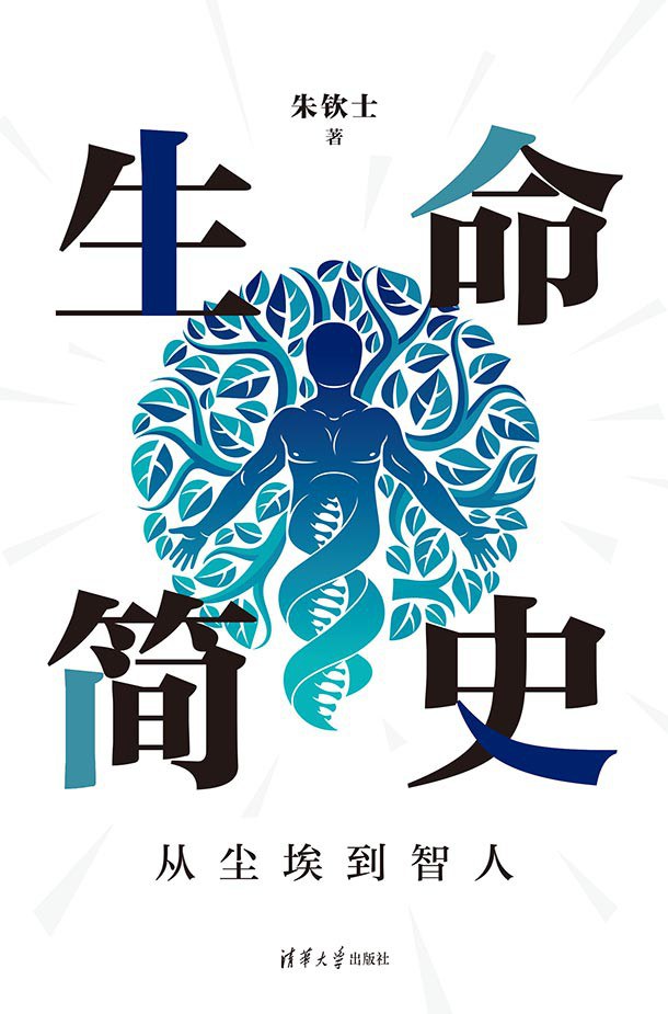 可复制文字 未来简史 从智人到神人
