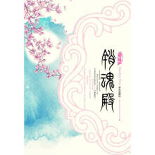 销魂殿-十四郎