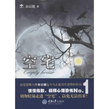 中州派玄空风水第3篇-水法宅形补遗概要