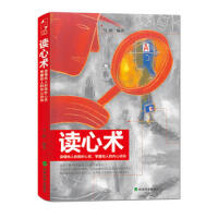 CIA读心术-金圣荣