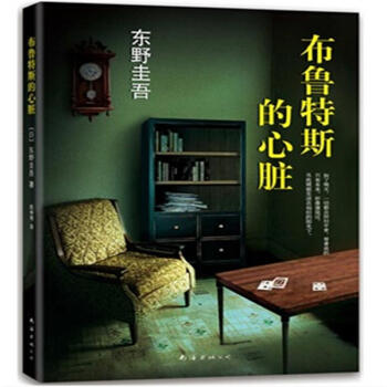 操纵彩虹的少年东野圭吾