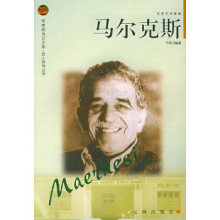 活着为了讲述哥伦马尔克斯