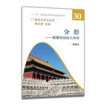 树枝的分形