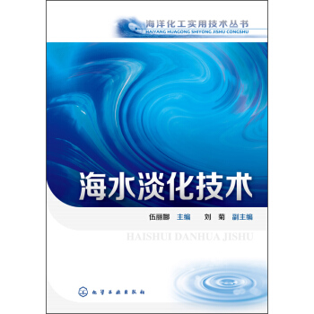 海水虾淡化养殖技术
