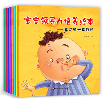 福布斯荐75本经商必读35-领导力