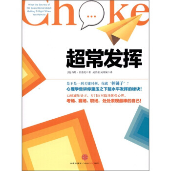 抗压力：逆境重生法则