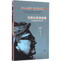 问鼎白宫