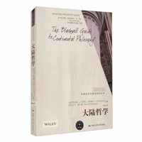 爱丁堡大陆哲学辞典