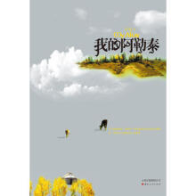 我的阿勒泰-李娟