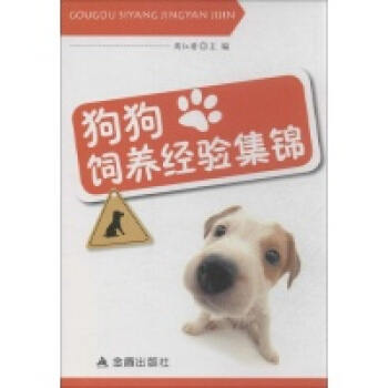 保定地区中医经验集锦