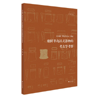 人类文明史03：公元前7世纪至公元7世纪