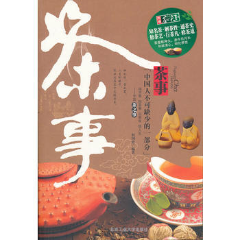 港台茶事