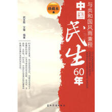 甲子1：中国60年民生记录-陈晓卿 & 朱乐贤