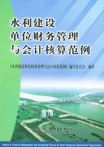 电网项目建设财务管理与会计核算实务pnw
