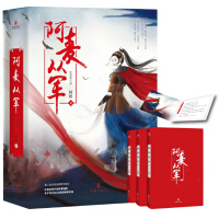 阿麦从军鲜橙