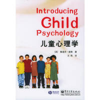 儿童心理学