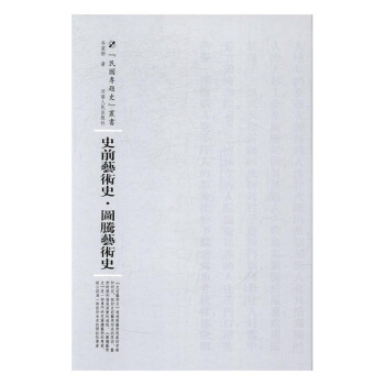 影视艺术史周星