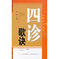 按摩基础四诊