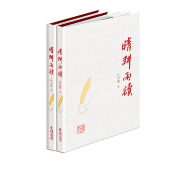嘉永序会津雨耕《中庸新说》