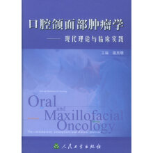 口腔颌面部急诊手册