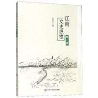 湖南文史书系之1 凤凰文史第3辑 纪念熊希龄