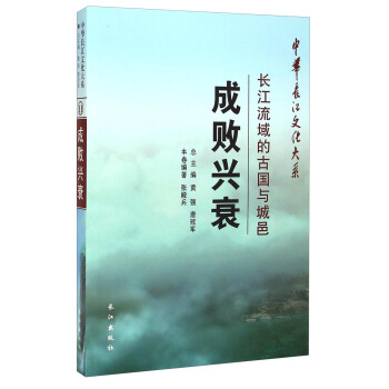 崩溃：社会如何选择成败兴亡美戴蒙德