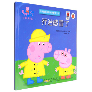 治感冒偏方