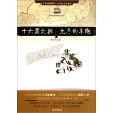 纵横十六国-陈羡