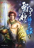 飘渺之旅
