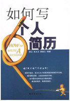 如何写个人简历林立