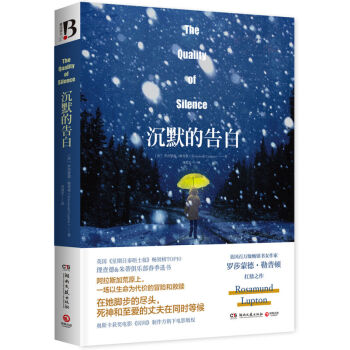 沉默的告白-余杰