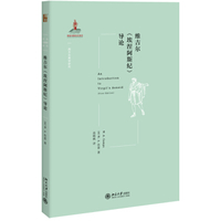 埃涅阿斯纪古罗马维吉尔.杨周翰译.译林出版社1999