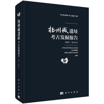 石峡遗址：1973-1978年考古发掘报告上册
