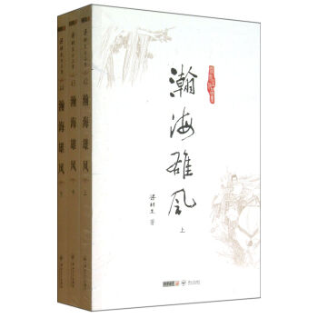 瀚海雄风三