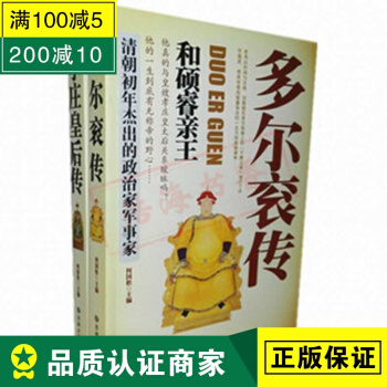 中国皇后传-邵士梅