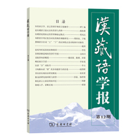读者 2019第12期